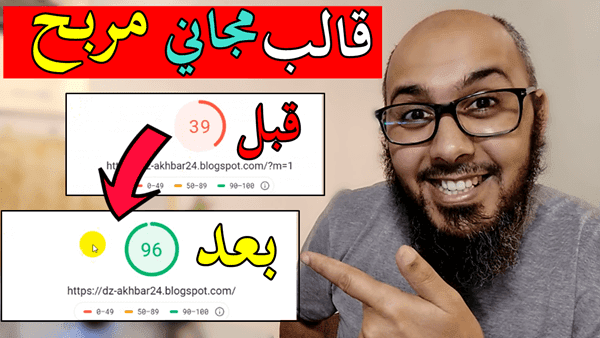 أفضل قالب بلوجر مجاني للربح أكثر من المدونة 2020  قالب هشام هاشم الاصدار الثاني v2