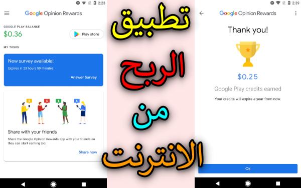 أفضل تطبيقات لربح المال   الربح من الانترنت بإتمام المهام
