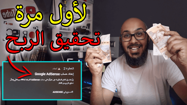 إسترجاع تحقيق الربح في قناة اليوتيوب   تحقيق ميزة الربح في قناتك