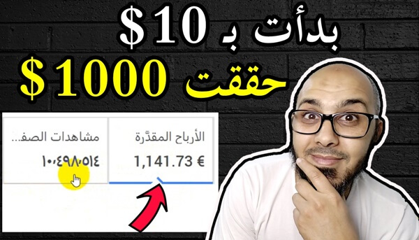 دورة الربح من بلوجر   الربح من الموقع من الصفر