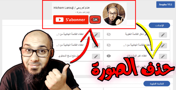 حذف الصور داخل تنسيق مدونة بلوجر Blogger