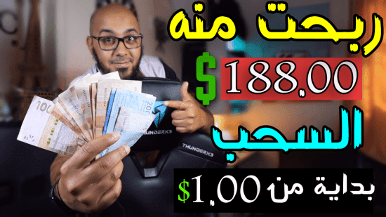  كيفة تربح أزيد من 100$ شهريا من بيع الحسابات ( الربح من الانترنت بدون خبرة )