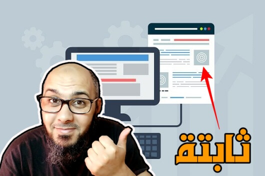 كيفية إضافة صور وفيديوهات ثابتة داخل مواضيع مدونة بلوجر