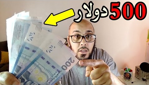 كيفية الربح من الانترنت ازيد من 500 دولار شهريا من جوجل 2020 