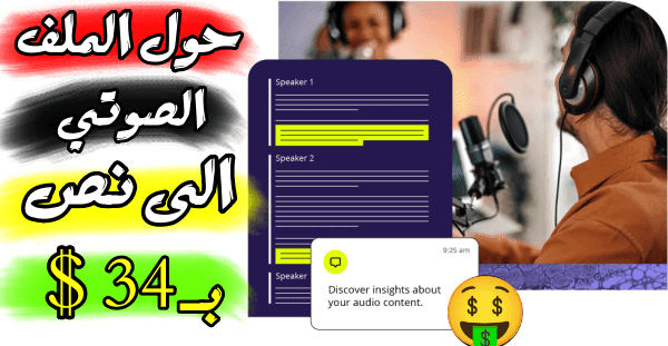 كيفية الربح من الانترنت ما بين 24$ إلى 39$ في الساعة