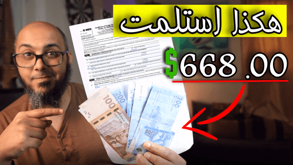 كيفية ملئ إستماره الضرائب Zazzle لاستلام الارباح   الربح من الانترنت