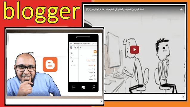 كيفية مشاهدة فيديو يوتيوب والصور في نافذة منبثقة على مدونة بلوجر