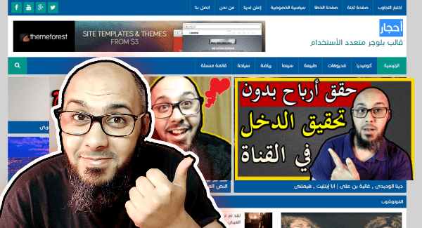 تحميل قالب بلوجر   قالب أحجار للمدونات بلوجر   قالب مجلة