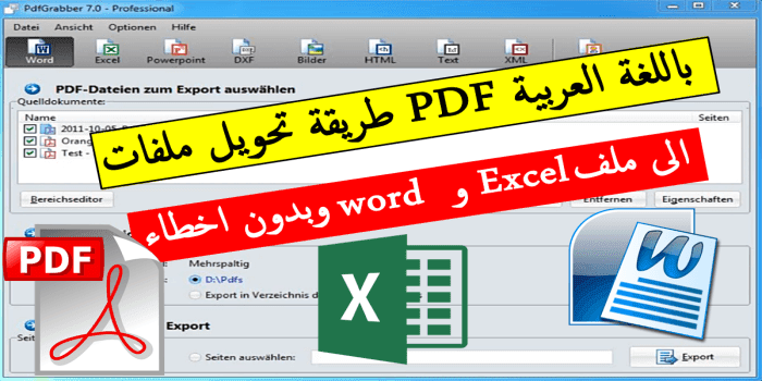 تحويل ملفات pdf الى word باللغة العربية بدون اخطاء